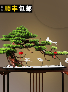 极速新中式大型迎客松摆件盆景y绿植客厅酒店会所禅意盆景软装玄