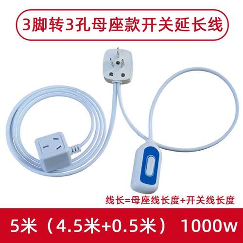 极速3脚a插头转两孔孔母座带末头端开源线定电制式三脚插控制关延