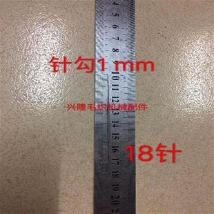 极速手摇横机针羊绒衫横q机针门襟机针1.5一18机针织带针修补勾针