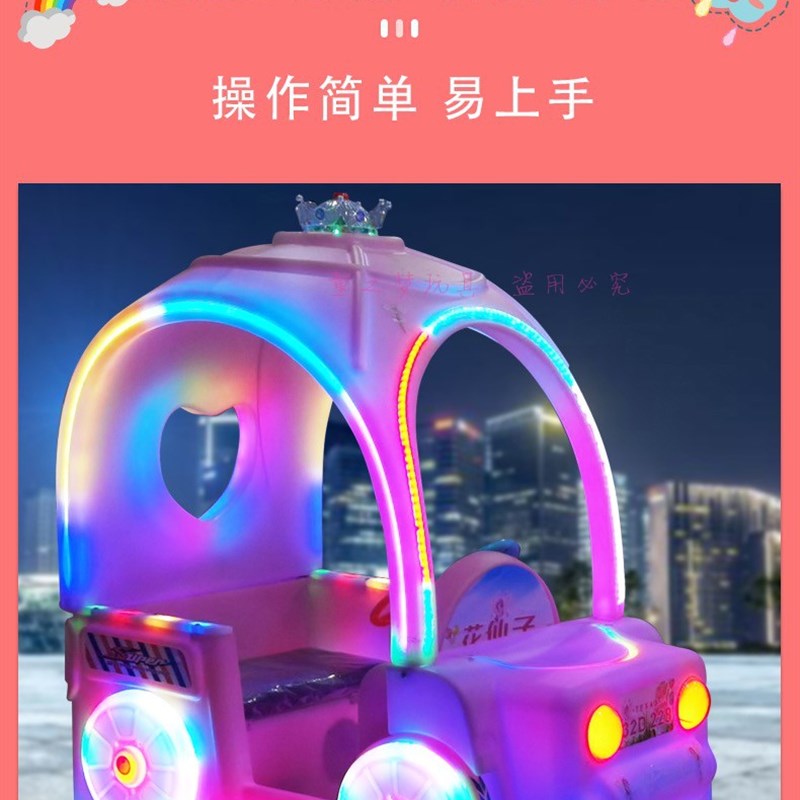 极速新款大c型游乐设备广场电动车皇家马车碰碰车夜市摆摊公园儿
