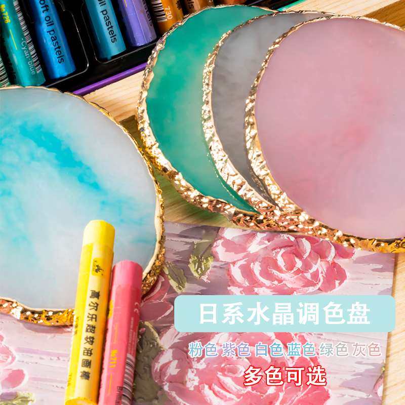 极速油画棒调色盘调色板超软蜡笔调D色板水彩调色水晶树脂玛瑙金