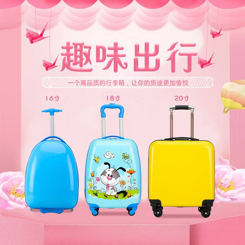 极速喵果牙20寸儿童拉q杆箱女童小学生住校密码行李箱定制LOGO旅