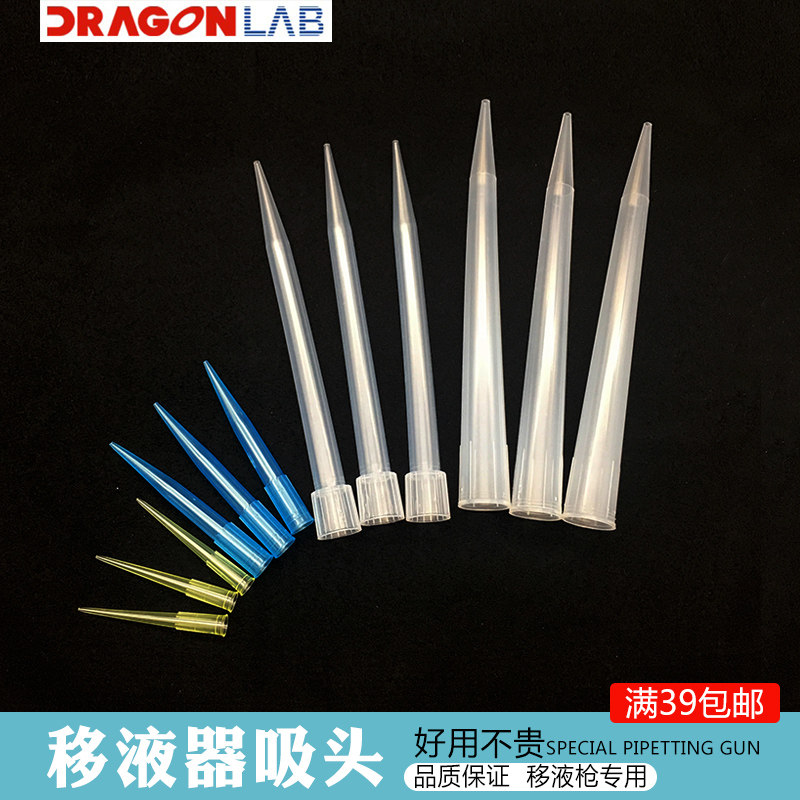 极速移液a枪头 1000ul 1ml 200ul 5000ul 5ml 10ml 吸头 吸咀 大