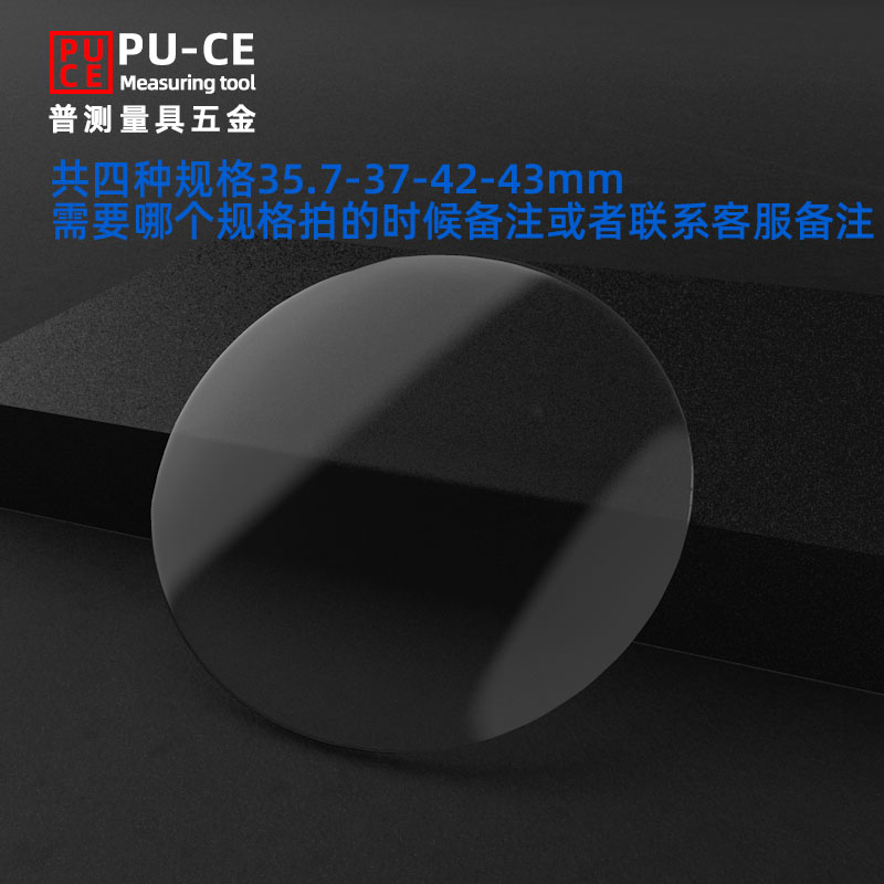 极速带表卡尺表盖配件o表蒙表玻璃金属圈垫圈滚轮推手螺丝150-200