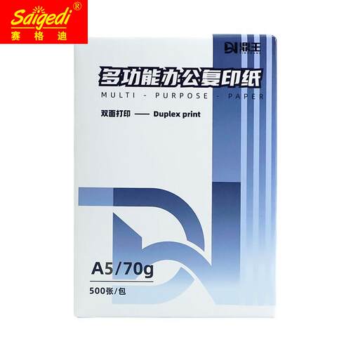 极速B5a打印纸A4复印纸a5双胶纸160g80g加厚A4纸100g克A3白纸120g