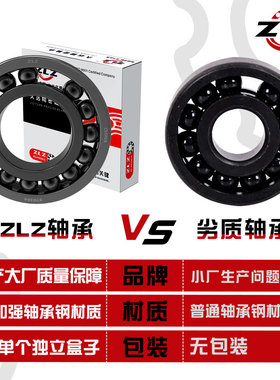 极速耐高温轴承970224t 970226 970228 深沟球 质量