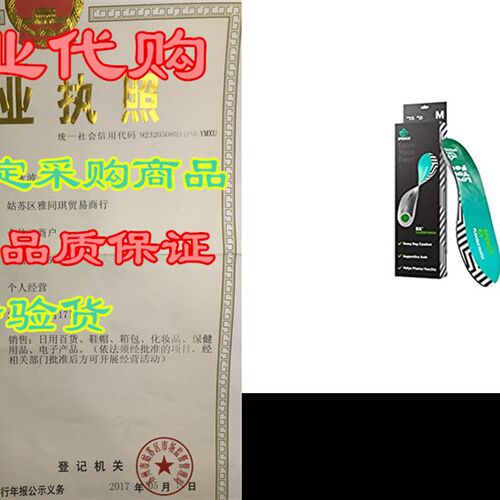 新品Spenco RX Mens Full Lenygth Plantar Fascia Insoles, Siz