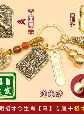 极速黄铜赵公明五帝葫芦招财令钥B匙扣挂件五路武财神爷摆件家用
