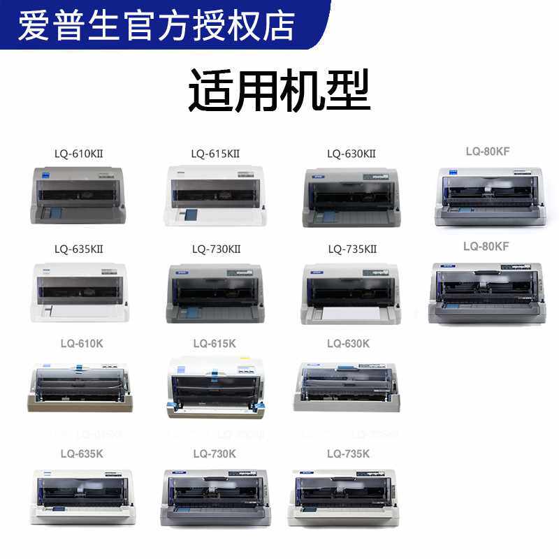 极速爱普生原装全新色带架色带芯LsQ-610KII 615 630 635 730 735