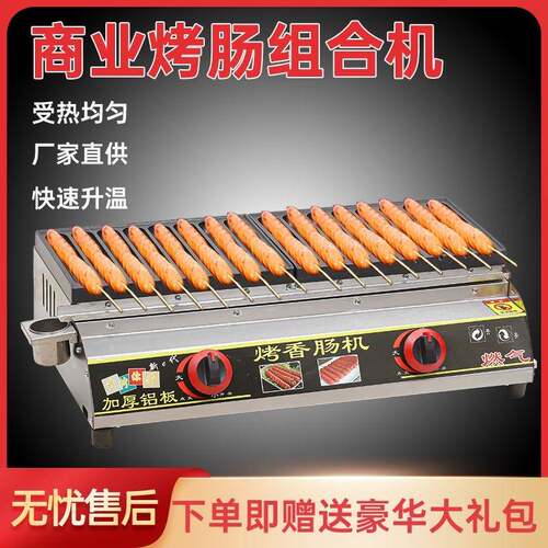 新品Sausage machilne Night market stall sausage machine Comm