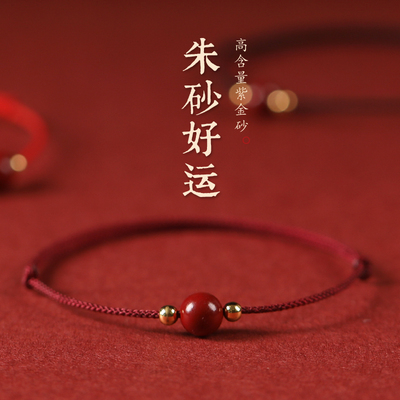 2024龙年朱i砂手串本命年小红绳手链转运珠编织手绳脚链男女符