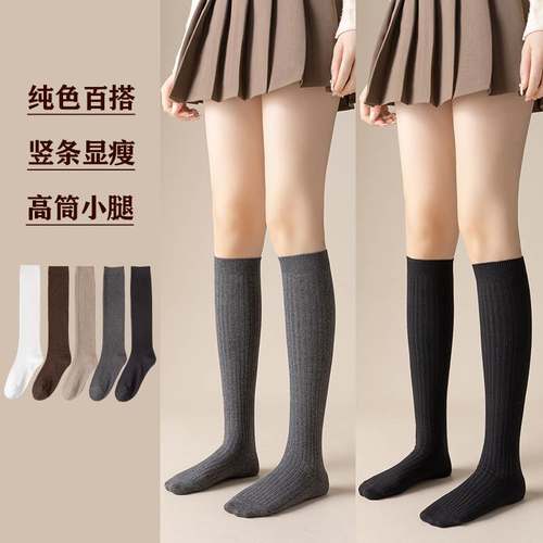 极速小腿袜子女长袜秋冬insw潮竖条高筒袜女纯棉jk及膝灰色长腿袜