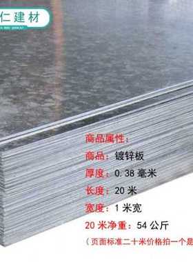 极速爆品板防锈镀锌白f0皮防水毫钢板软铁皮卷材料0SR2铁305薄米