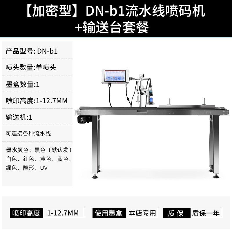 极速爆品全优通抗原试卡喷码机全自动流水线智能喷墨X打标签生产
