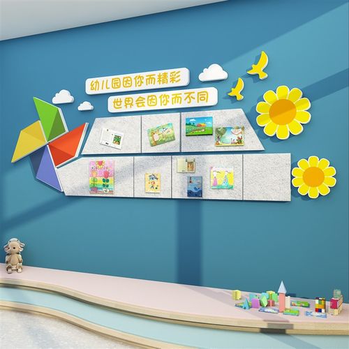 极速幼儿园楼梯走廊墙面装饰v布置环创材料主题文化毛毡创意公告