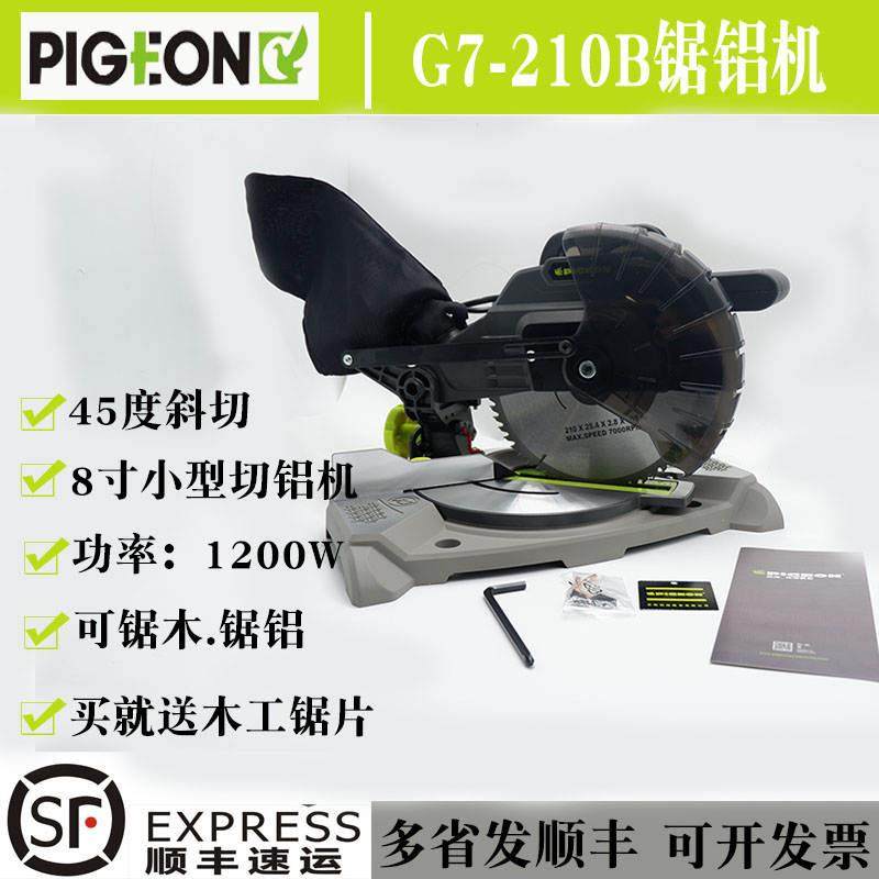 极速G7-190/G7-210B7寸8寸小E型铝材切割机斜切锯锯铝机切铝机界,橡塑材料及制品,亚克力管/有机玻璃管,淘宝优惠券,粉丝福利购,淘宝优惠卷