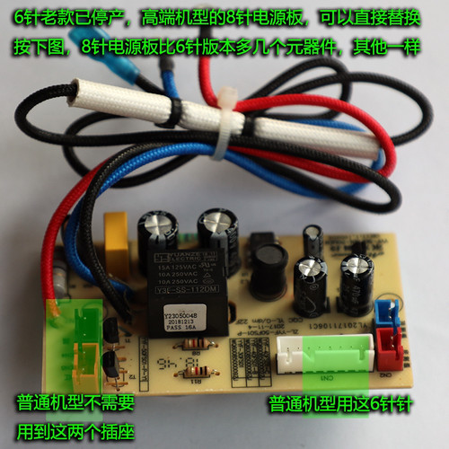 极速五星电器康巴赫电饭煲YYF-30FS01 40FSL01 50FS01电源板 永耀