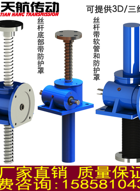 极速SWL0.5/1T/2.5T/5T/10蜗轮蜗杆电动提升机丝V杆升降机手摇升