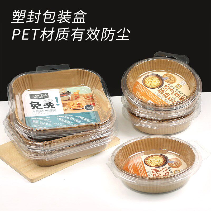 新品空气炸锅f专用纸盘硅油纸盘纸托圆形吸油纸家用加厚食品级食