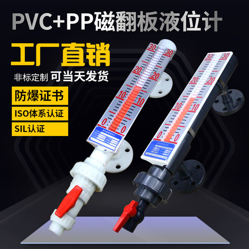 极速防腐磁翻板液位计xpp远传pvc信号开关防爆