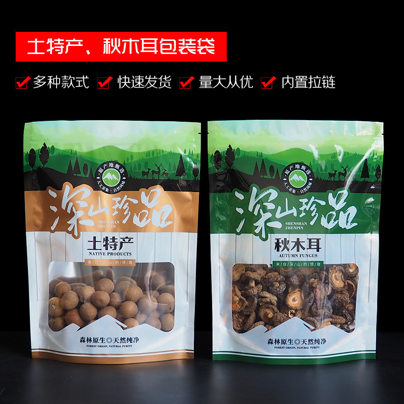 极速自立香菇木耳自封口包装w袋子加厚秋木耳干货土特产菌类拉链