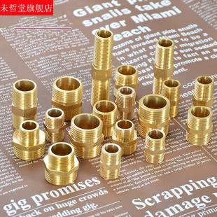 极速双公螺丝五金四分管弯头铜内丝外丝水管分水暖三通Z4直接接头