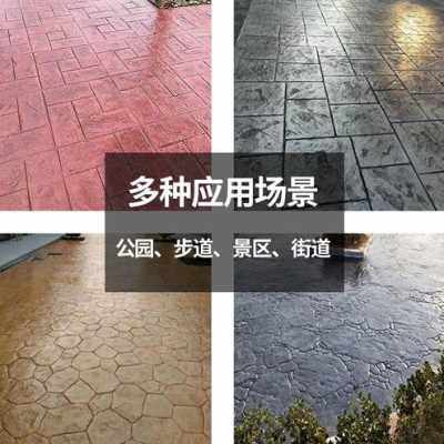 极速京言 压花地坪模具水泥路面彩色压模压N印材料混凝土仿石地强