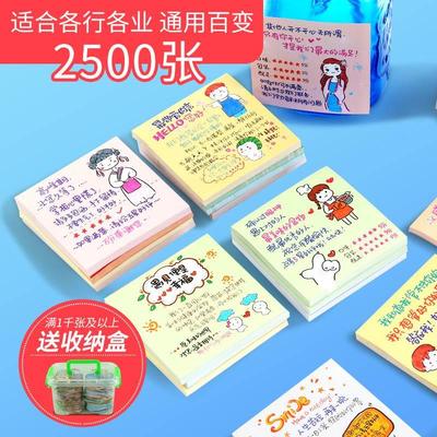 极速定制外卖便利贴贴q心小纸条五星求价网红的贴纸奶茶店便签纸