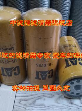 极速包邮 1R-0755柴油滤芯 CAT卡特挖掘L机 发电机组柴油滤清器