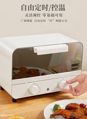 新品多功能电烤箱l迷你家用电烤箱10L烤箱礼品多功能家用烘焙蛋糕