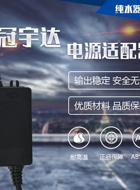 极速净水机适配器1.5Ap净水器变压器2A/2.7A/4A/5A通用配件电源