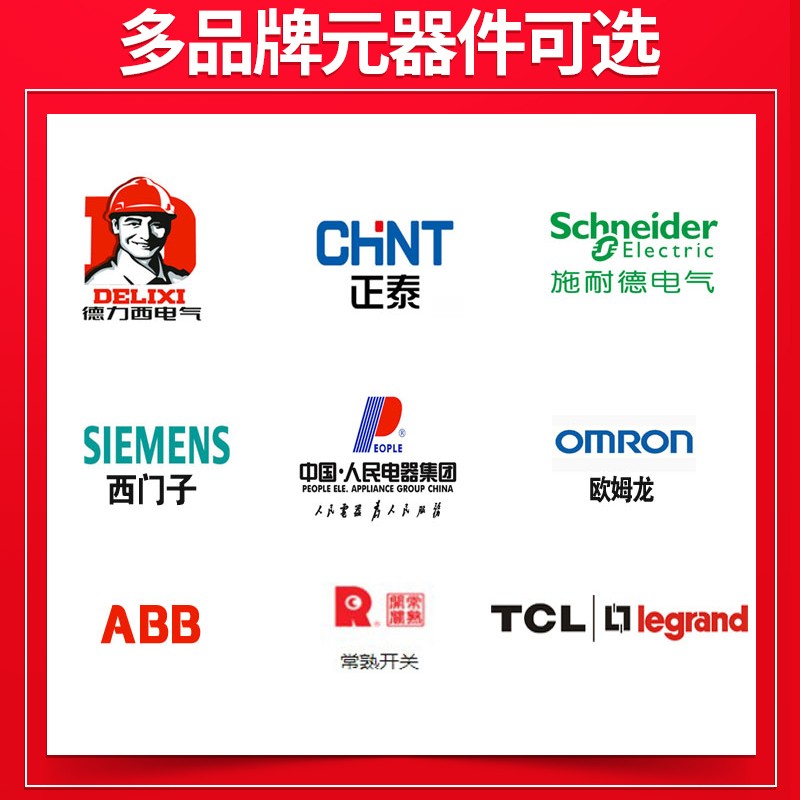 速发XL-21室外动力柜 低压成套配电变频软启动柜 电容开关控制配