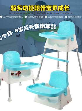 极速Multifunctional babyt dining chair BB dining chair baby