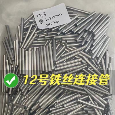 极速10号12号铁丝2.5mum钢丝3.0连接管2号花杆套管接头编篮子不锈