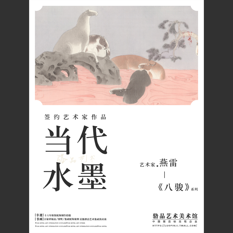 燕雷新中式横幅沙发背景墙马挂画别墅酒店办公室软装W样板房装饰图片