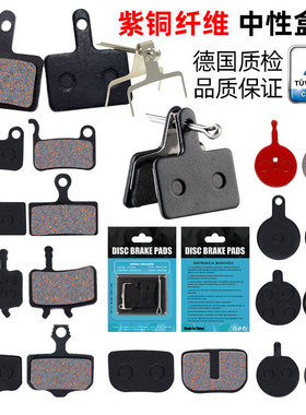 极速山地自行车半金属来令片BB5M355 M4K46油碟碟刹块刹车片装置