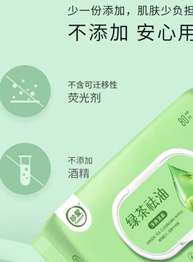 极速湿巾擦脸去油湿纸巾洗脸湿巾男士专I用搽脸去油洁面湿巾纸湿
