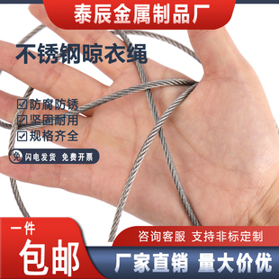 极速304不锈钢晾衣架钢丝绳手摇z器316材质钢线电动升降阳台晒衣