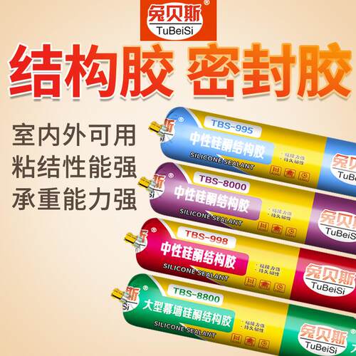 新品955中性硅酮结构胶两用粘接手动香槟N色室内咖啡色高强度耐热
