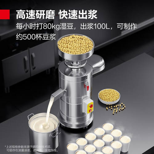 新品德玛仕(DEMASHI)豆浆机商用打浆机浆N渣分离磨浆机大容量石磨