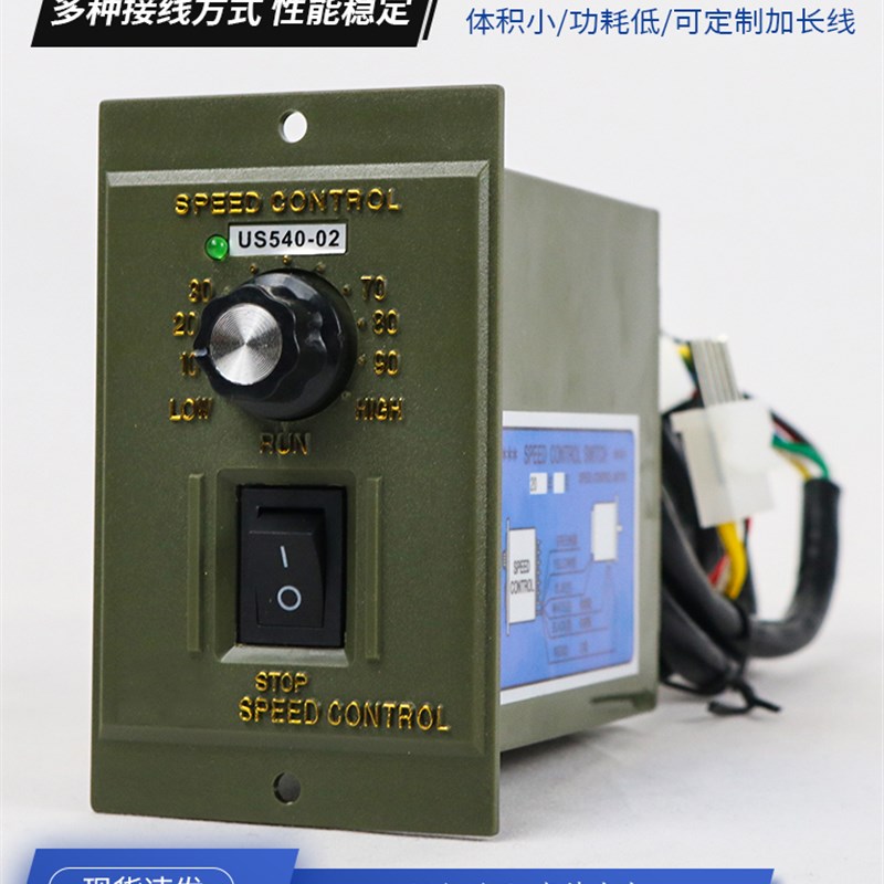 极速交流马达调速器电机减速调速开关USx-206 560 5120 5180 590-