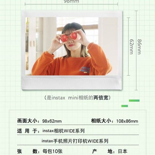 极速富士拍立得5寸宽幅m白边彩虹黑白相纸instax200/210wide300胶