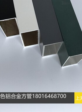 极速黑色灰色咖啡色白色草绿色墨绿色50*25*1.2P铝合金方管25*50