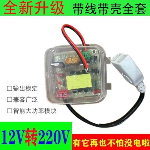 博辕12V转220V逆变器车载电源