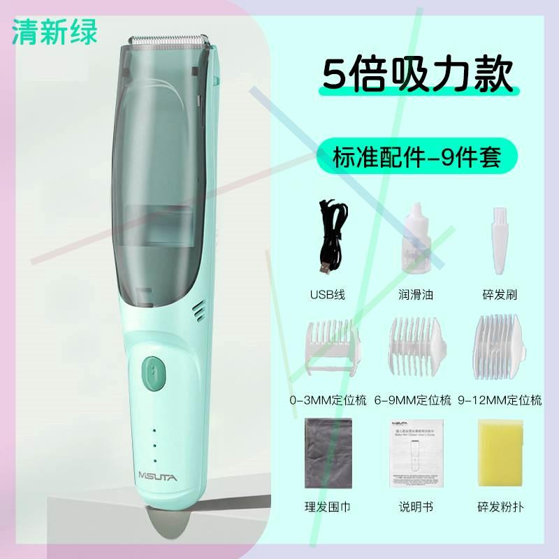 新品婴儿理发器超静音家用自动吸发宝宝新生儿童剃头发电推子剃品