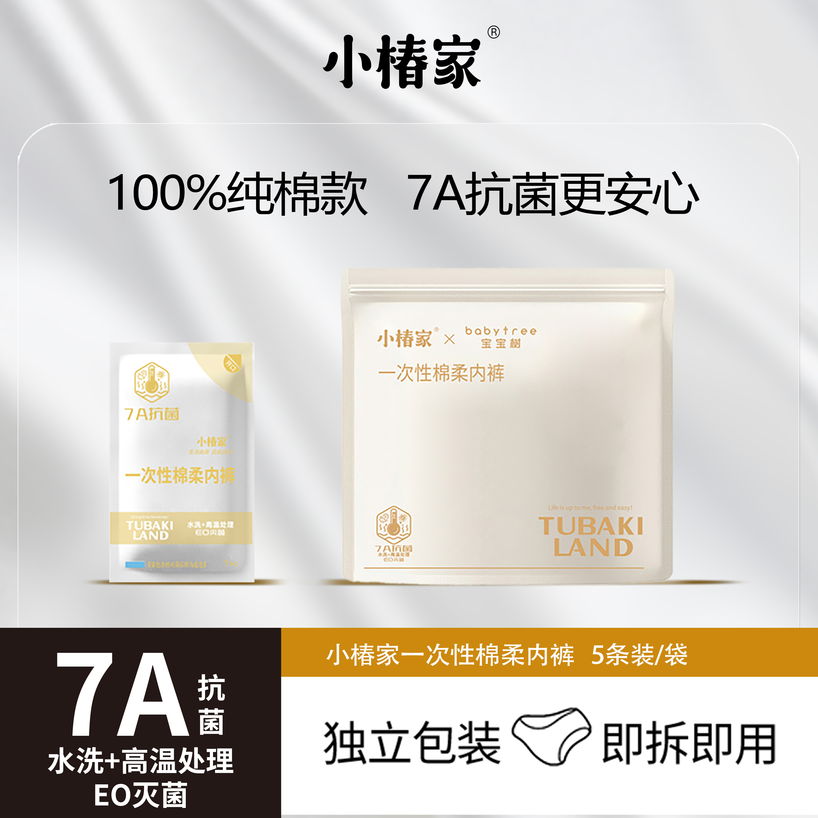 一次性免洗内裤棉柔无菌