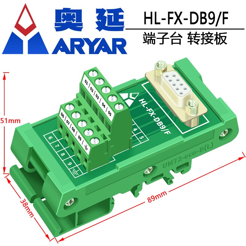 串口9针DB9 DB15 DB25 DB37中继端子台转接板自动化DIN导轨式安装图片