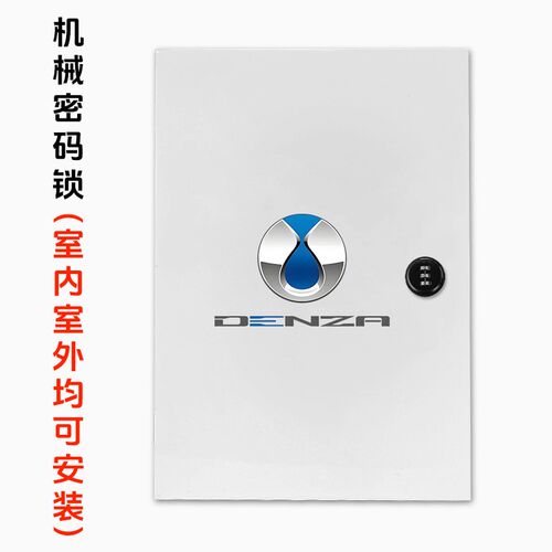 腾势新能源D9DM-i/EV/N7N8充电桩保护箱电动车户外立柱一体配电箱