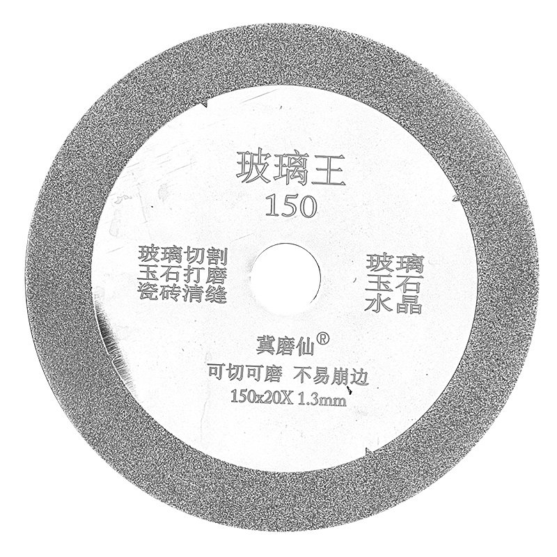 超薄玻璃切割片玻化瓷砖清美缝刀片酒瓶云石锯片玉石角磨机打磨图片