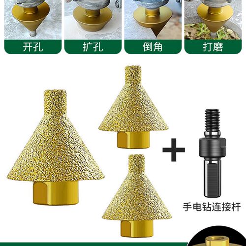 新款金刚石倒角器瓷砖石材多功能角磨机电钻通用干打扩孔锥形磨头